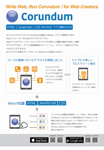 Corundum screenshot 2