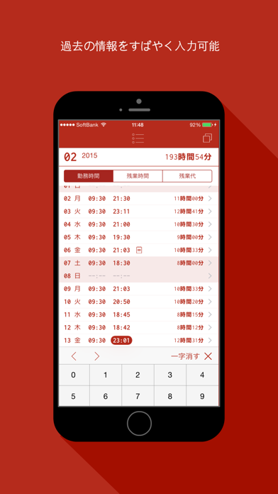 RedCardAppのおすすめ画像4