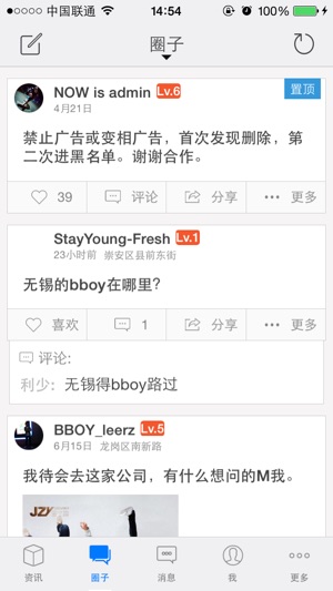 BBOY酱(圖5)-速報App