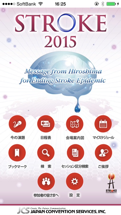 STROKE2015 Mobile Planner