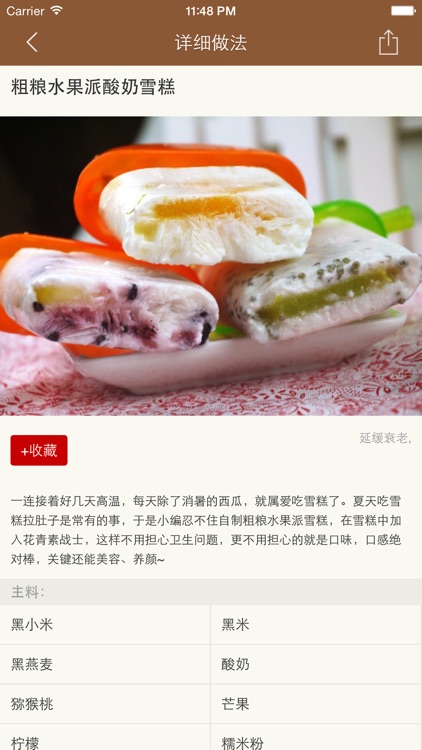 粗粮美食大全 - 粗粮美食食谱分步制作图解