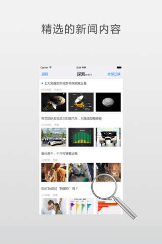 离线西门 - 能自动下载的新闻阅读器 screenshot 4