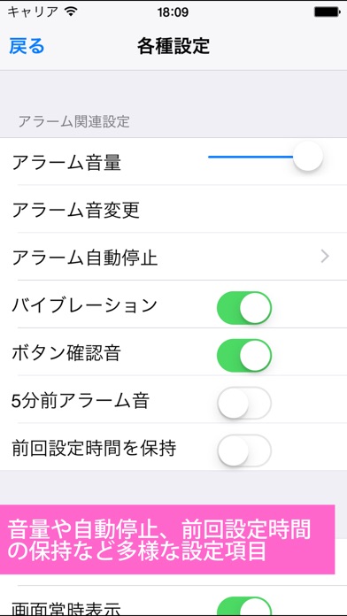 キッチンタイマー＋ screenshot1