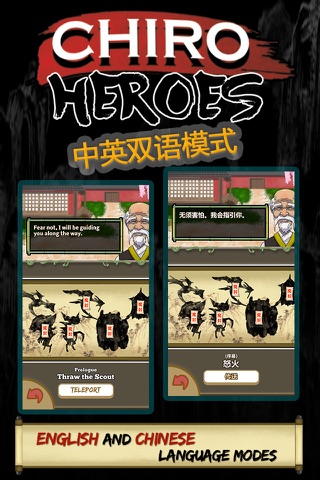 Chiro Heroes: A Basic Chinese Writing Adventure Learning Game screenshot 2