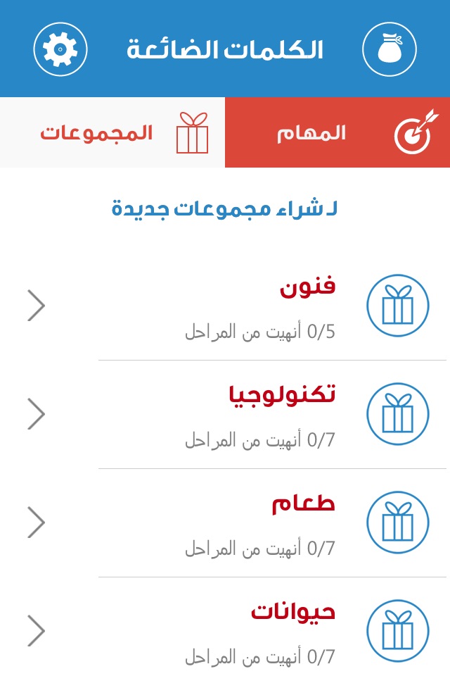 الكلمات الضائعة screenshot 3