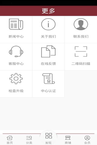 广东酒类商城 screenshot 4