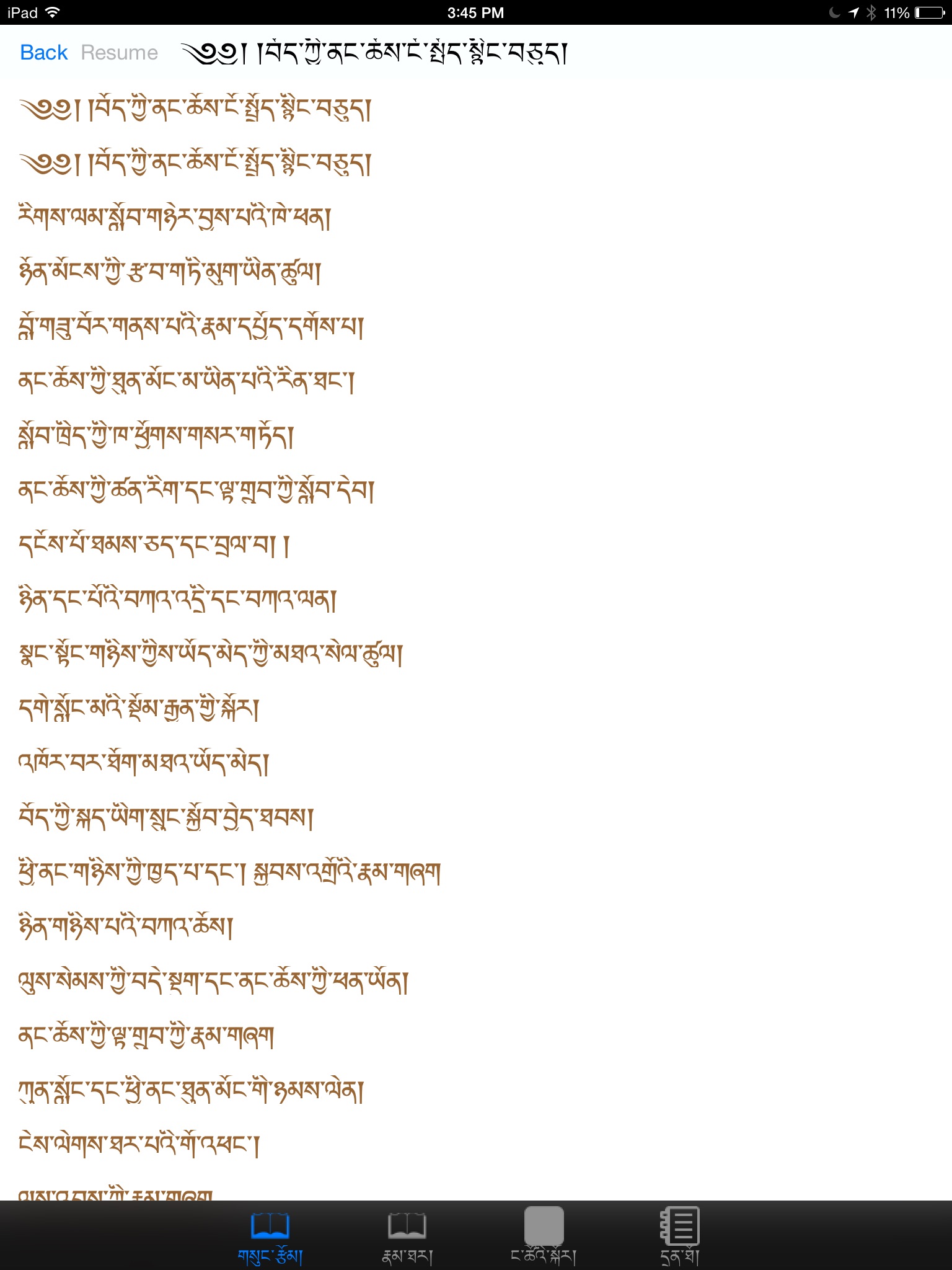 Gyalwa Ripoche's Books screenshot 3