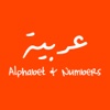 Arabic Alphabet & Numbers