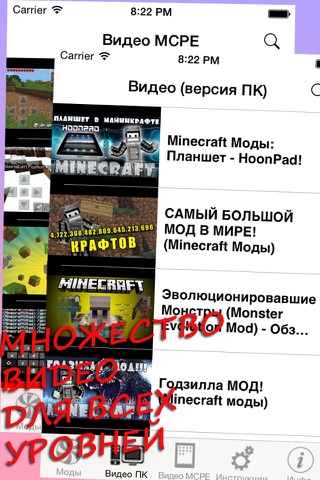 Моды МС для Minecraft (Unofficial) screenshot 3