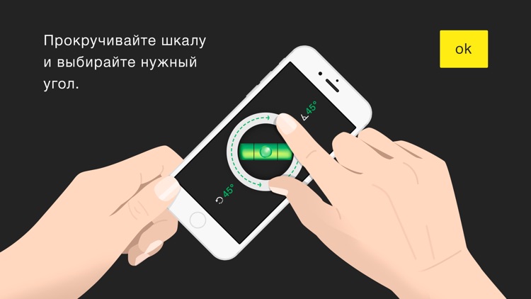 Строительный уровень LevelApp