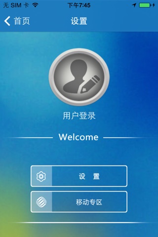 掌上大安 screenshot 3