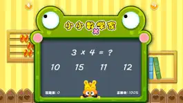 Game screenshot Multiplication Practice for Kids (The Yellow Duck Early Learning Series) apk