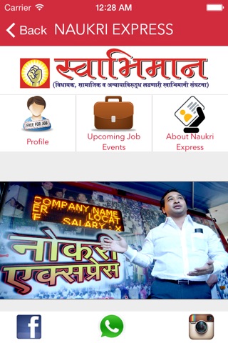 Swabhimaan (The official app of Shri. Niteshji Narayanrao Rane) screenshot 3