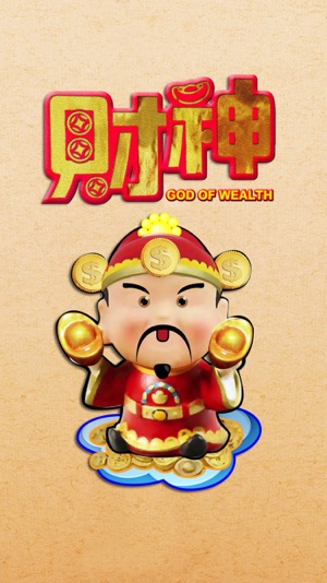 財神 God of Wealth(圖2)-速報App