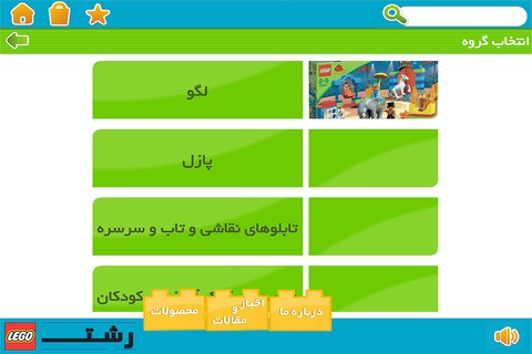 لگو شاپ رشت screenshot 3