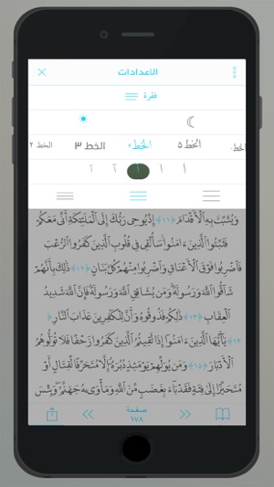 Khatmat Plus | Khatmah الختمة القرآن الکریم -ختمة(圖3)-速報App