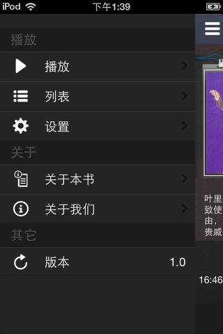 刘公案 screenshot 3