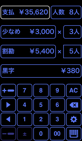 割前勘定 - 割り勘 割勘 ワリカン 幹事 -のおすすめ画像1