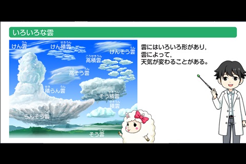 おうちゼミ　５年生の学習　本＋アプリで毎日楽しく勉強タイム！ screenshot 4