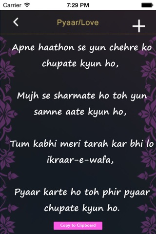 Shayari screenshot 2