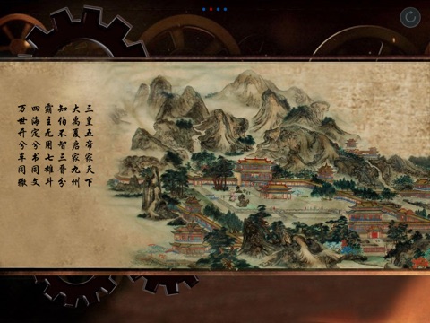 5000 Years of Chinese Civilization screenshot 2