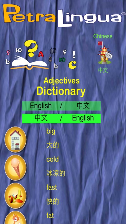 Adjectives - English, Spanish, French, German, Russian, Chinese by PetraLingua