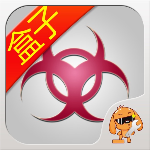 游戏狗盒子 for 瘟疫公司 - 免费中文版攻略 icon