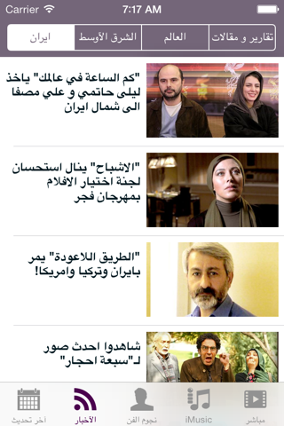iFilm Arabic screenshot 2