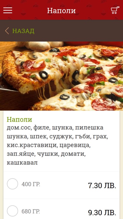 Пицария Наполи