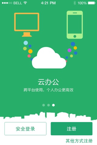 云分享 screenshot 3