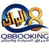 كويت بوكينج Q8Booking