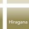 Love at first Hiragana Part2 “Hira-ON"