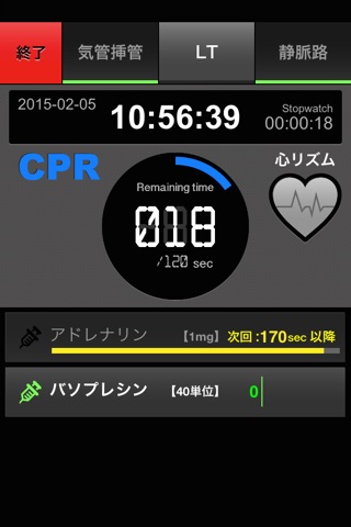 CPR ~als for professionals~ screenshot 2