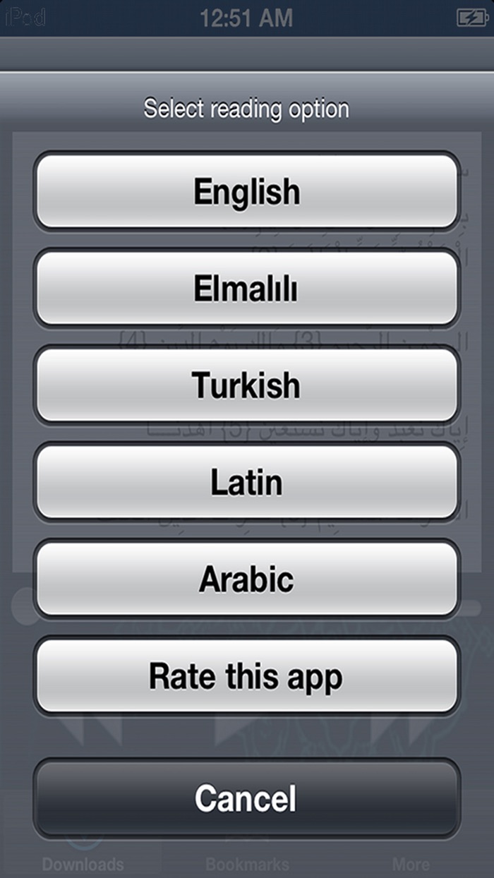 Audio Quran -for Khaled Al Qahtani