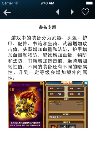 游戏秘籍For主公受惊了 screenshot 2