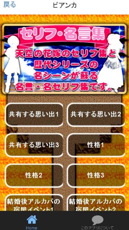 天空の花嫁診断 for ドラゴンクエストⅤ(ドラクエ) screenshot-2