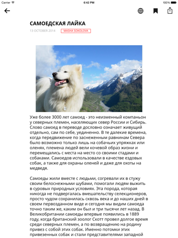 Скриншот из HuskyFace - Для владельцев северных ездовых собак