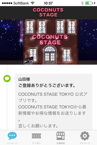 COCONUTS STAGE TOKYO 公式アプリ screenshot 2