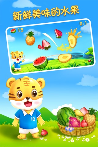Kids Fruit Slice - Tiger School - Cut Slash Fly Berry screenshot 2