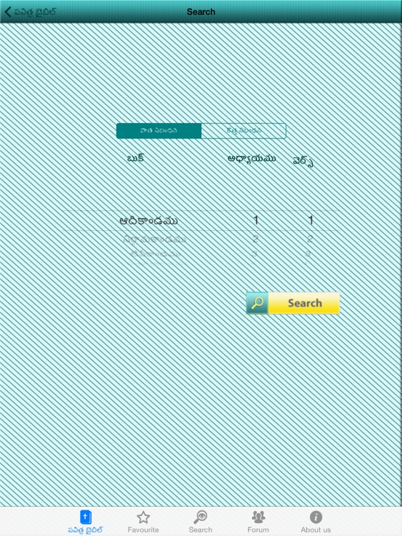 Telugu Bible Offline for iPad