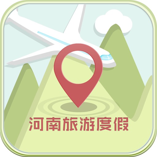 河南旅游度假平台 icon