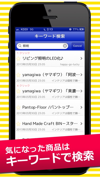 インテリアまとめ - 人気の家具＆雑貨ニュースアプリ screenshot-4