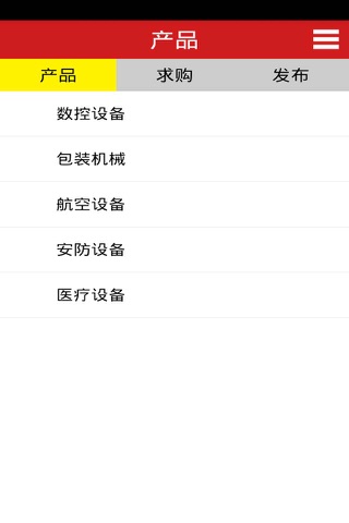 进口设备网 screenshot 2