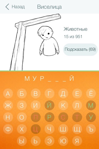 Hangman 2 PRO - word game. Addictive quiz with words guessing screenshot 2