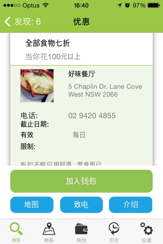 Weipon screenshot 3
