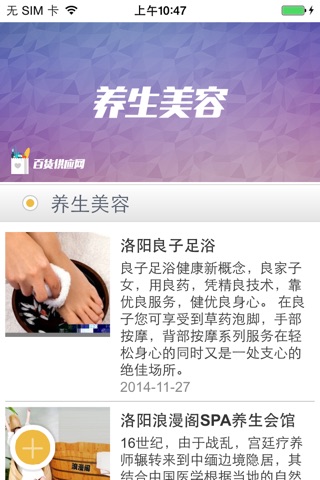 百货供应商网 screenshot 2