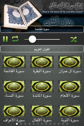 القرآن الكريم | عبد العزيز الأحمد‏ screenshot 3