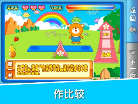 数学小天才 screenshot 3