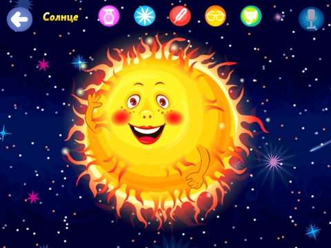 Веселые планеты - детская игра про солнечную систему screenshot 3