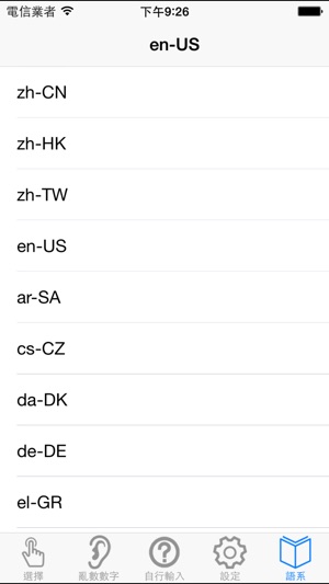 英文數字聽力(圖5)-速報App